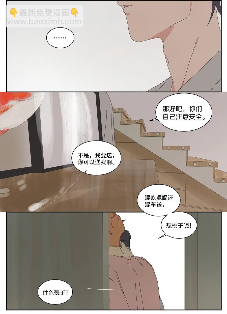 067 宋阅的烦恼-第75话