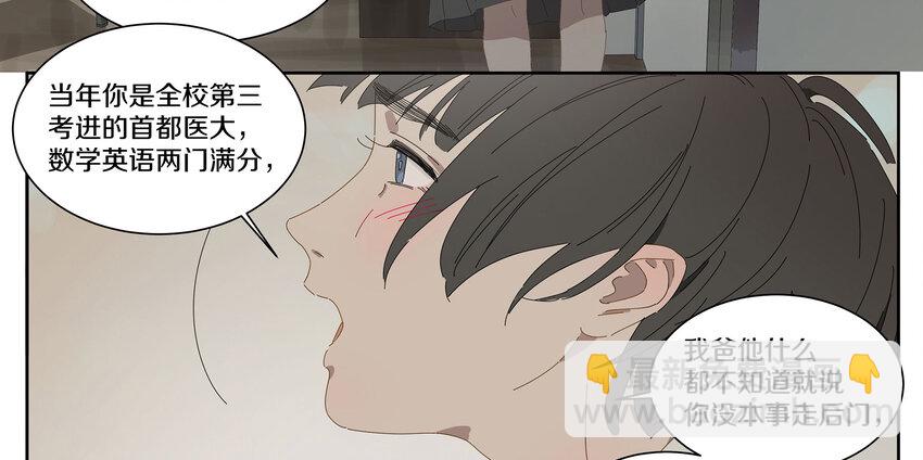 008 这谁顶得住(1/2)-第9话