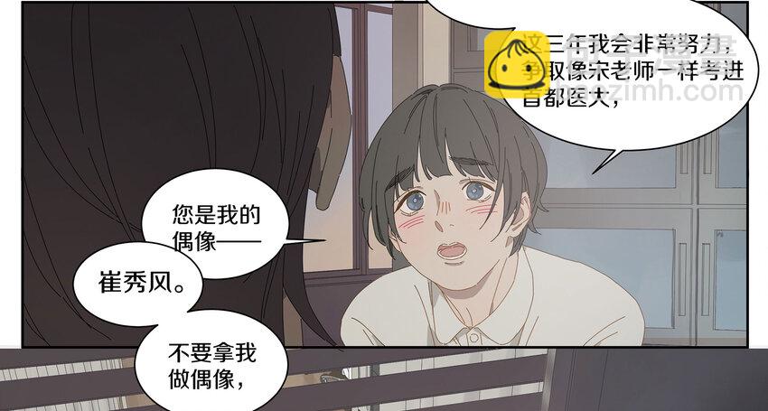 008 这谁顶得住(1/2)-第9话