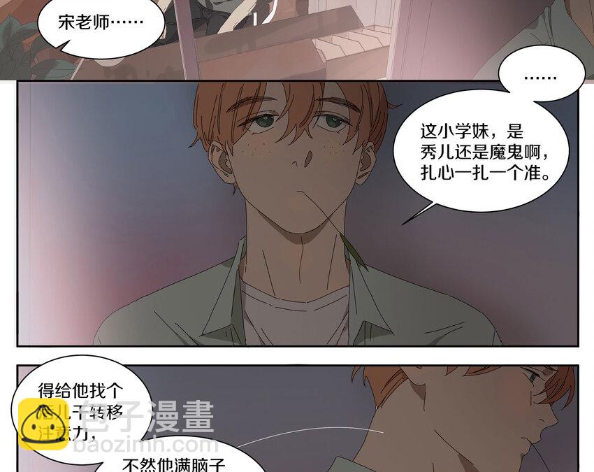 008 这谁顶得住(1/2)-第9话