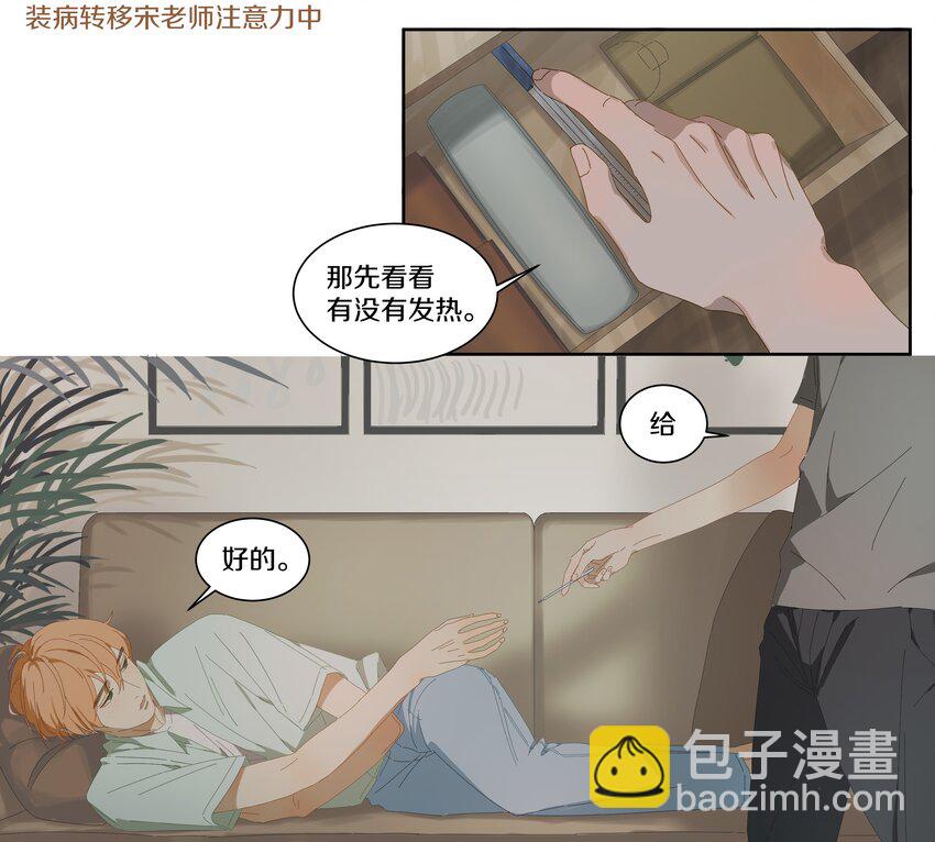 008 这谁顶得住(1/2)-第9话