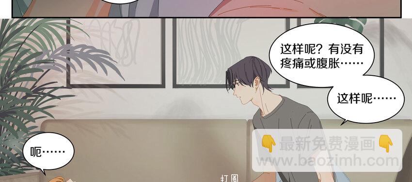 008 这谁顶得住(1/2)-第9话