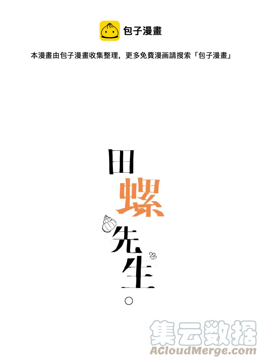 070 第二次赛跑-第79话