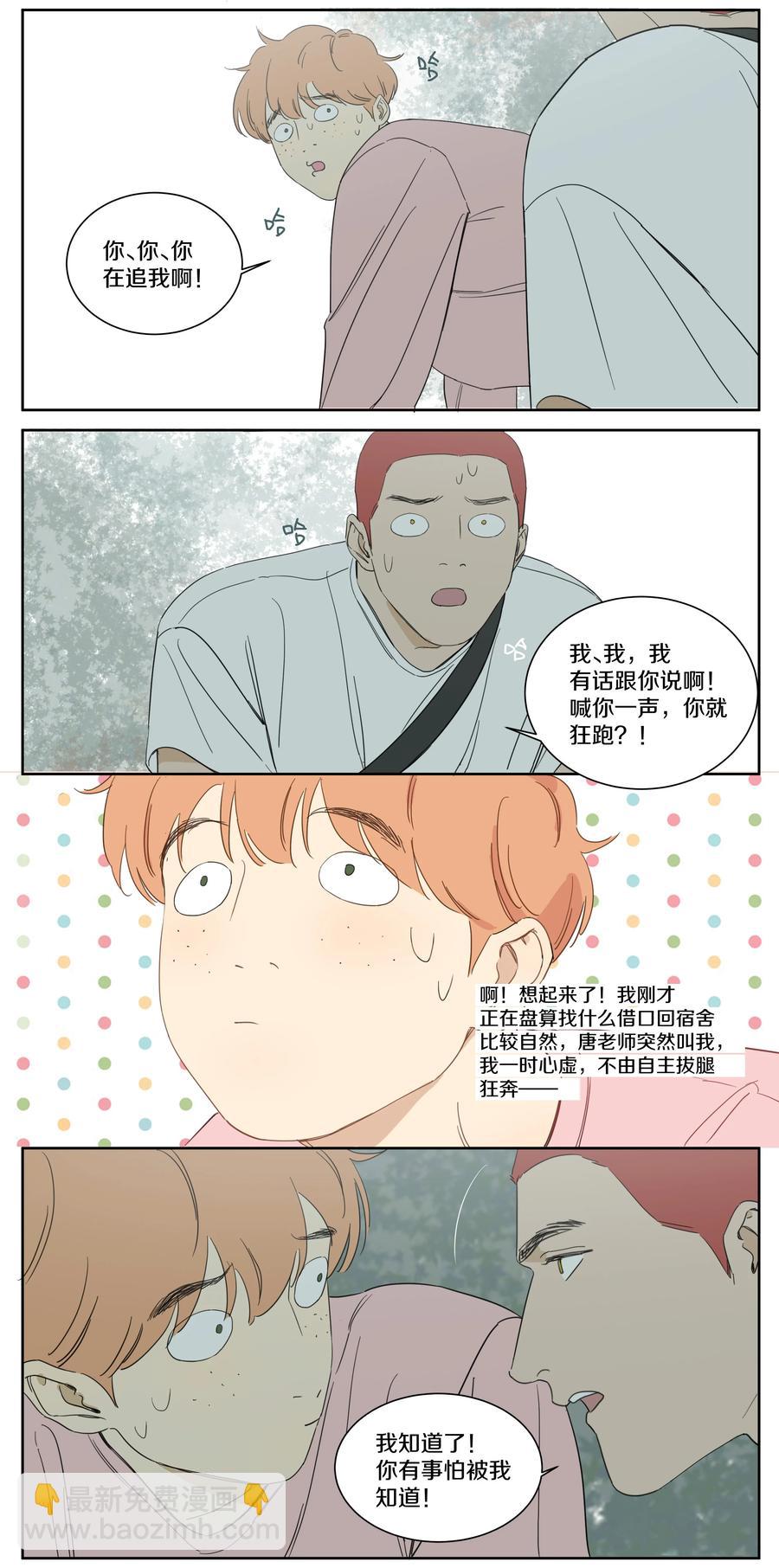 070 第二次赛跑-第79话
