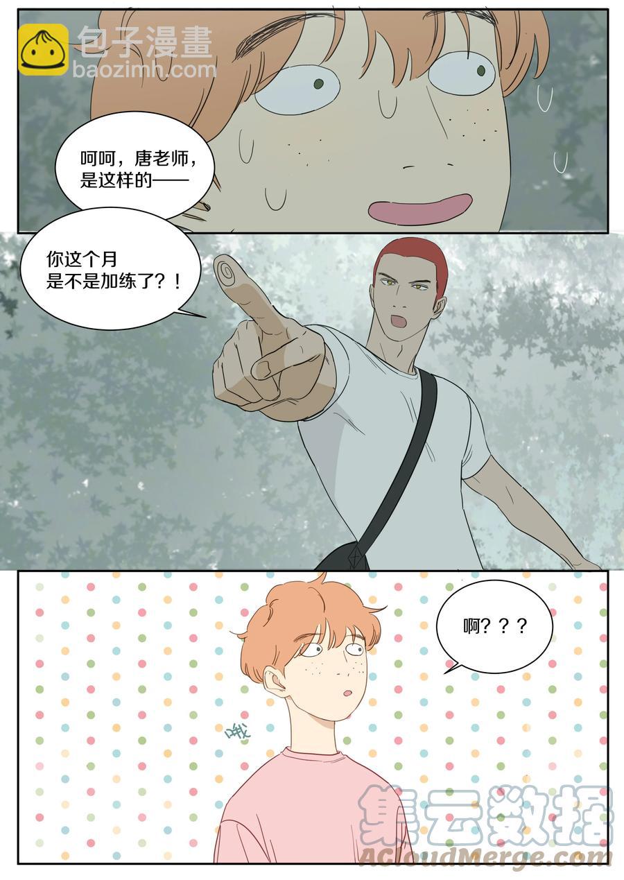 070 第二次赛跑-第79话