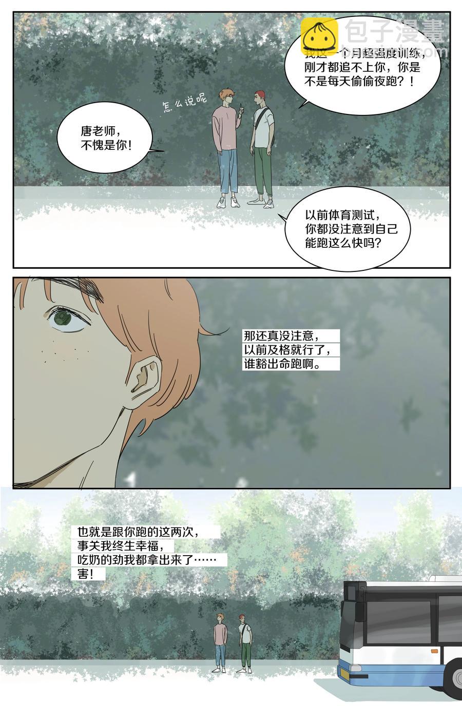 070 第二次赛跑-第79话