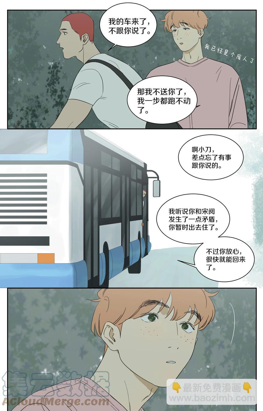 070 第二次赛跑-第79话