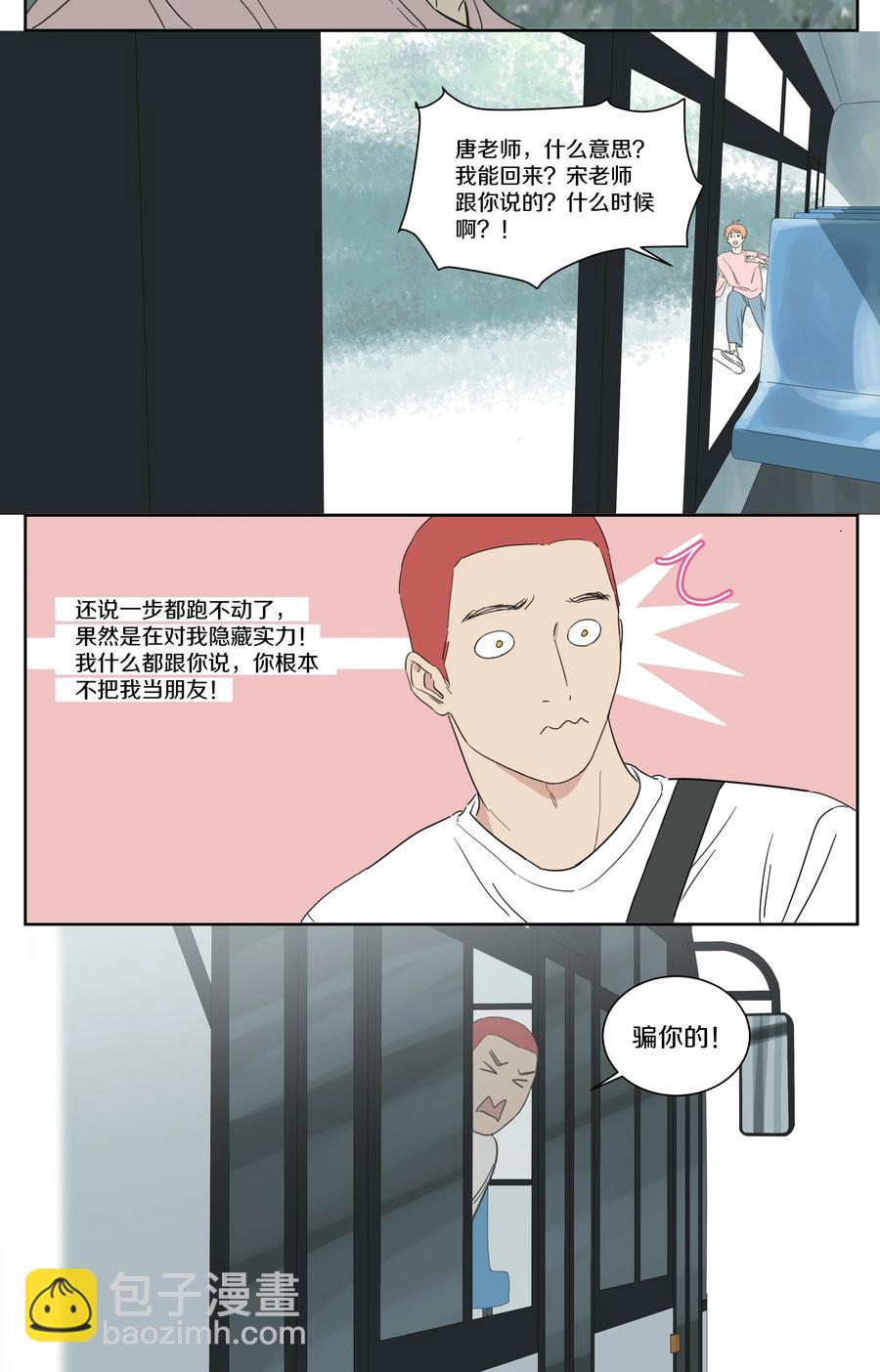 070 第二次赛跑-第79话