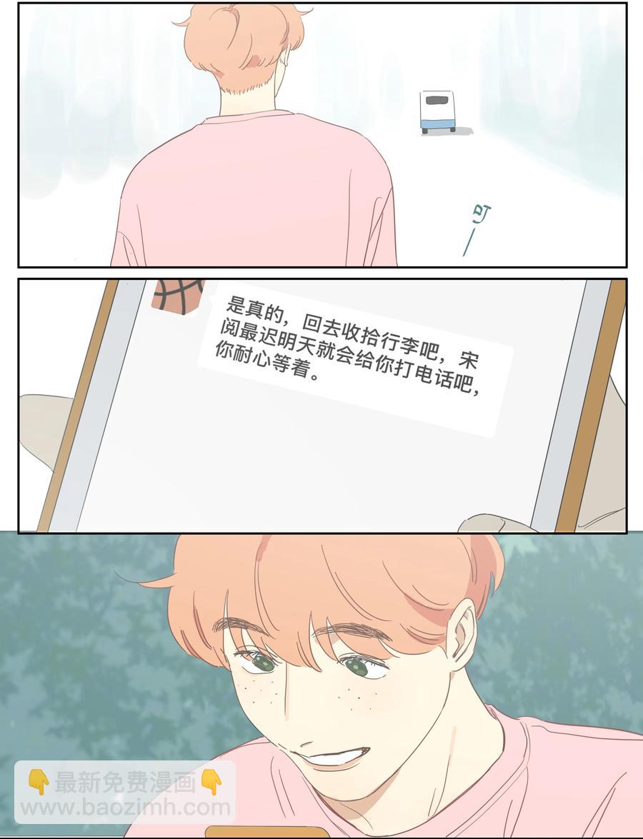 070 第二次赛跑-第79话