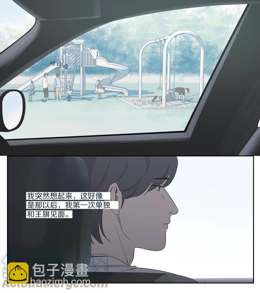 070 第二次赛跑-第79话