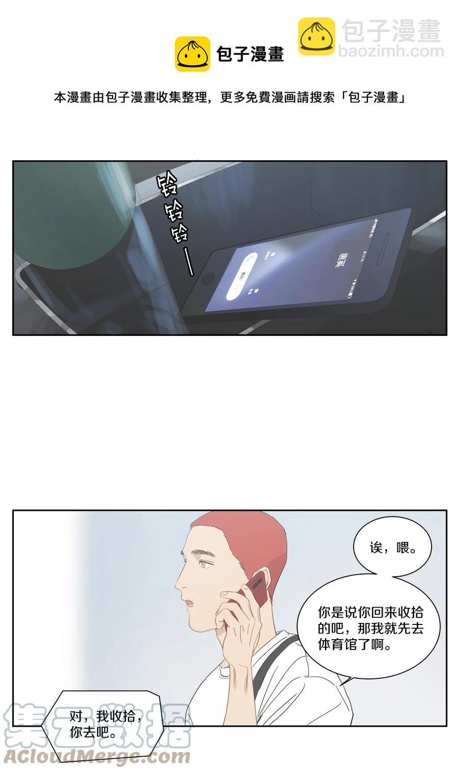 070 第二次赛跑-第79话