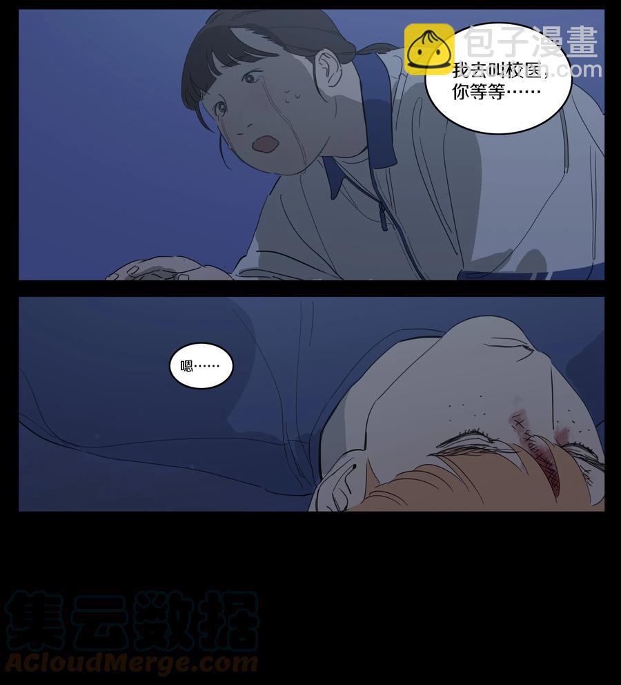 072 光和小刀-第81话