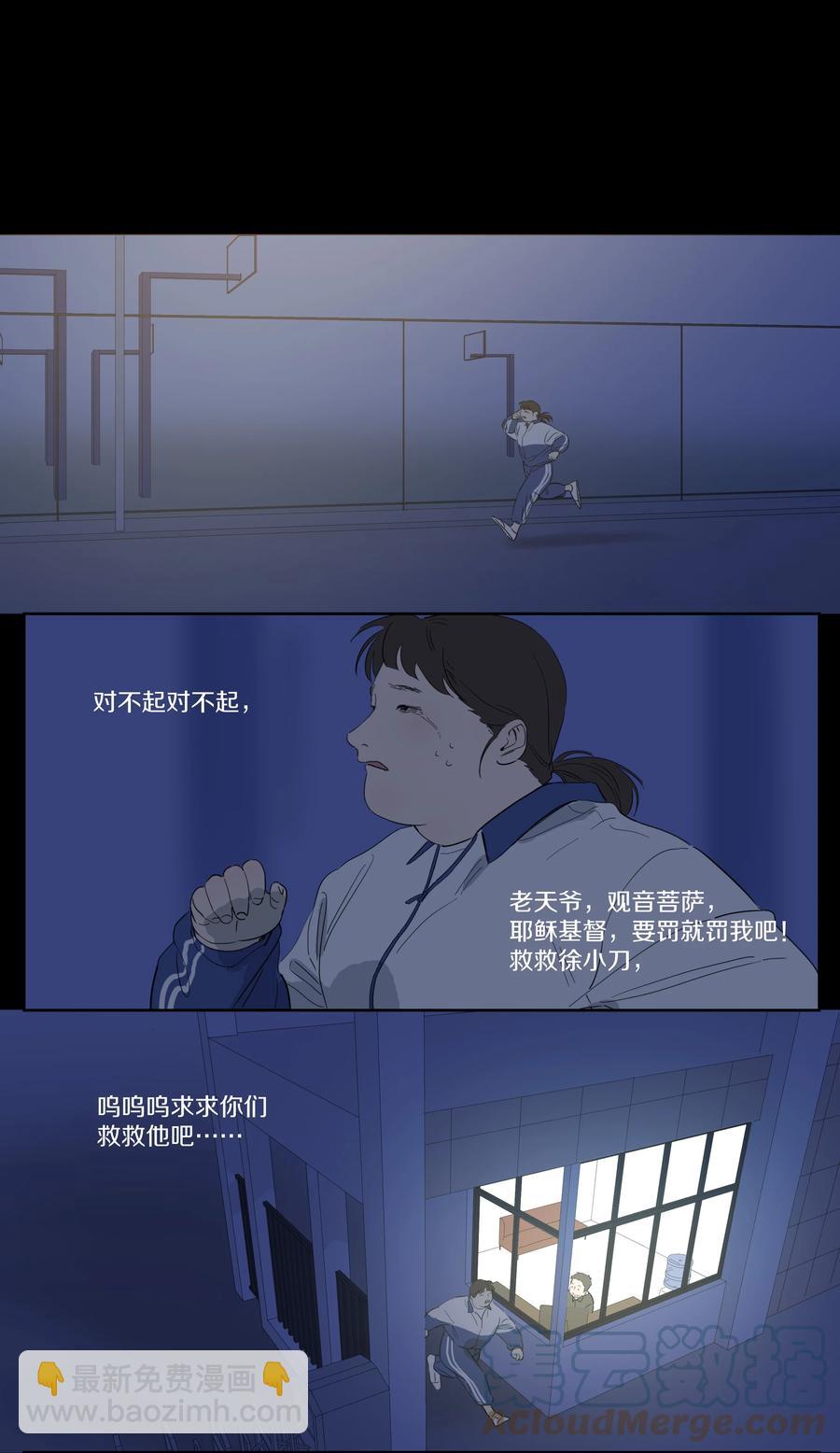 072 光和小刀-第81话