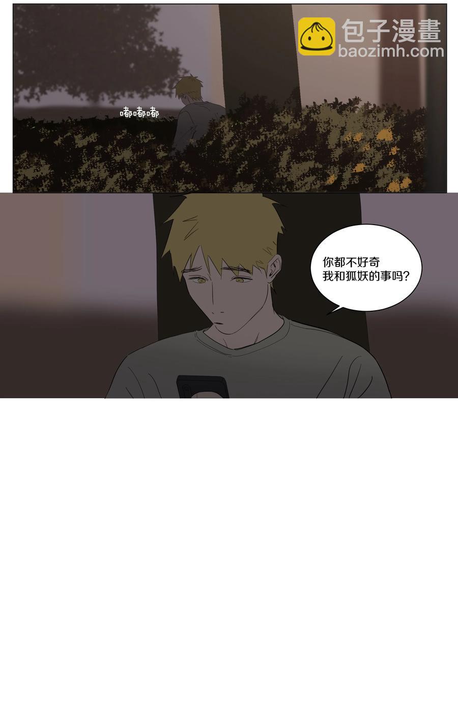 074 徐小刀的恋爱智商（上）-第83话