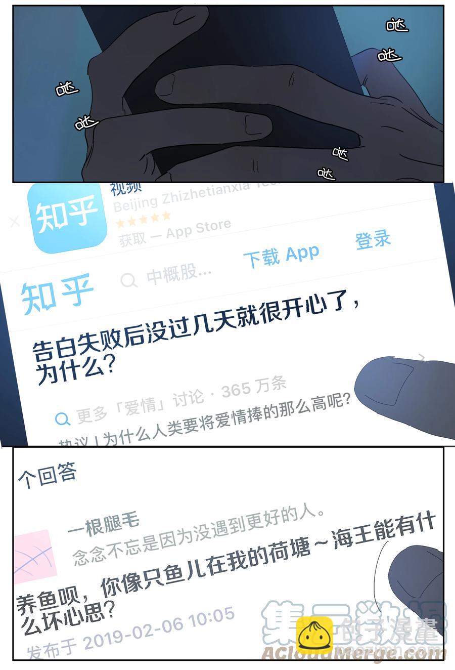 076 初心-第85话