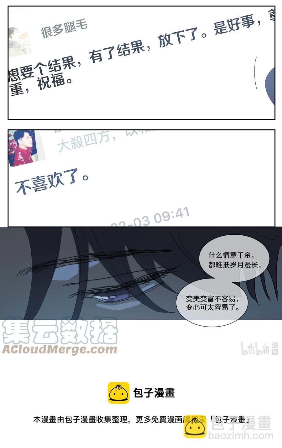 076 初心-第85话