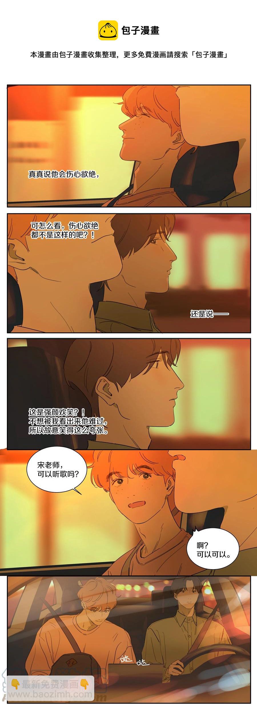 076 初心-第85话