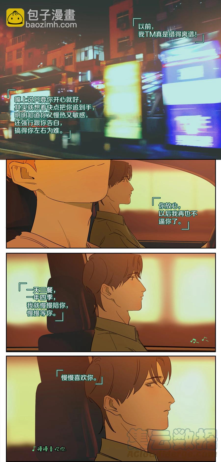 076 初心-第85话