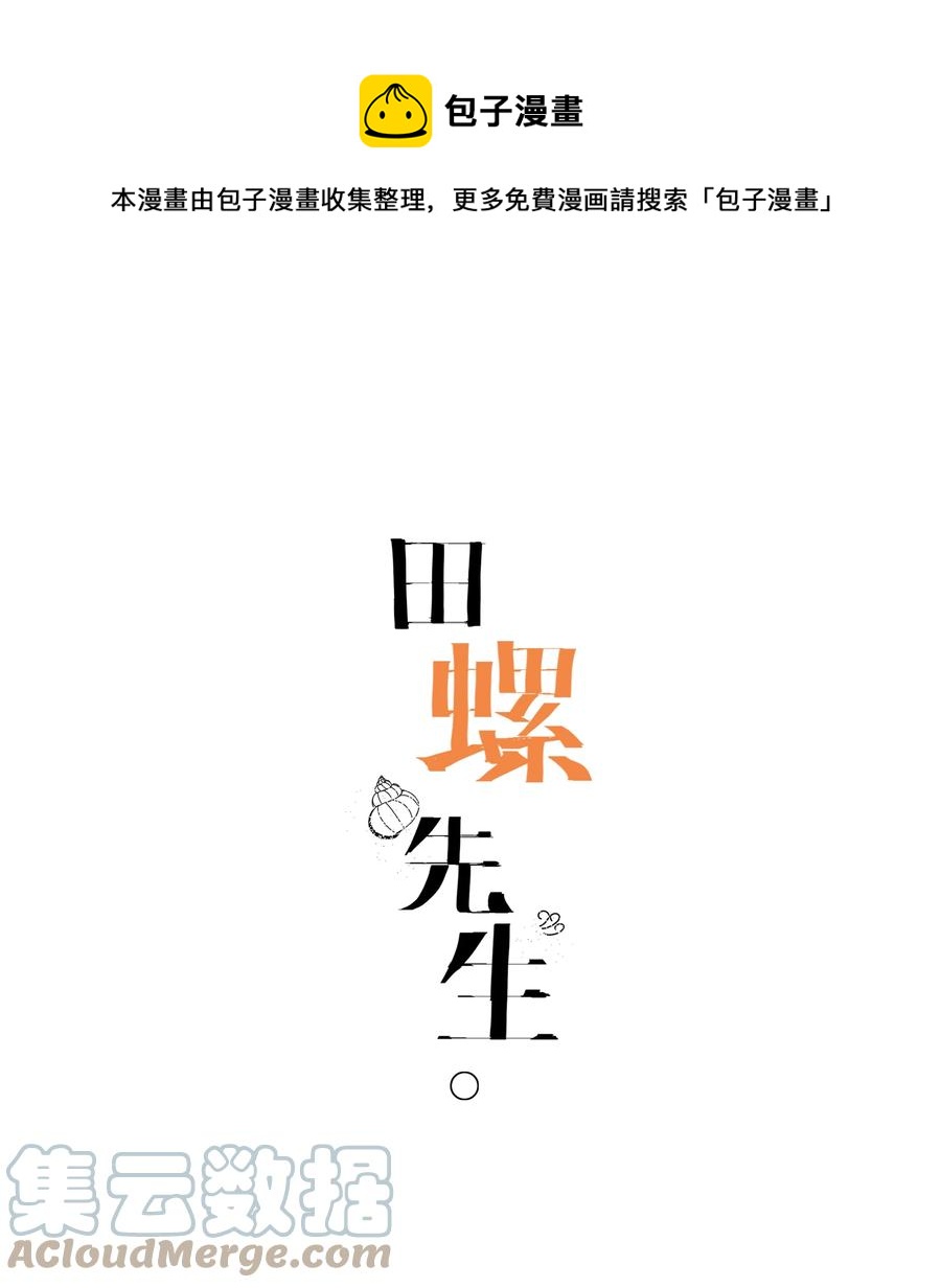 078 各怀心事-第87话