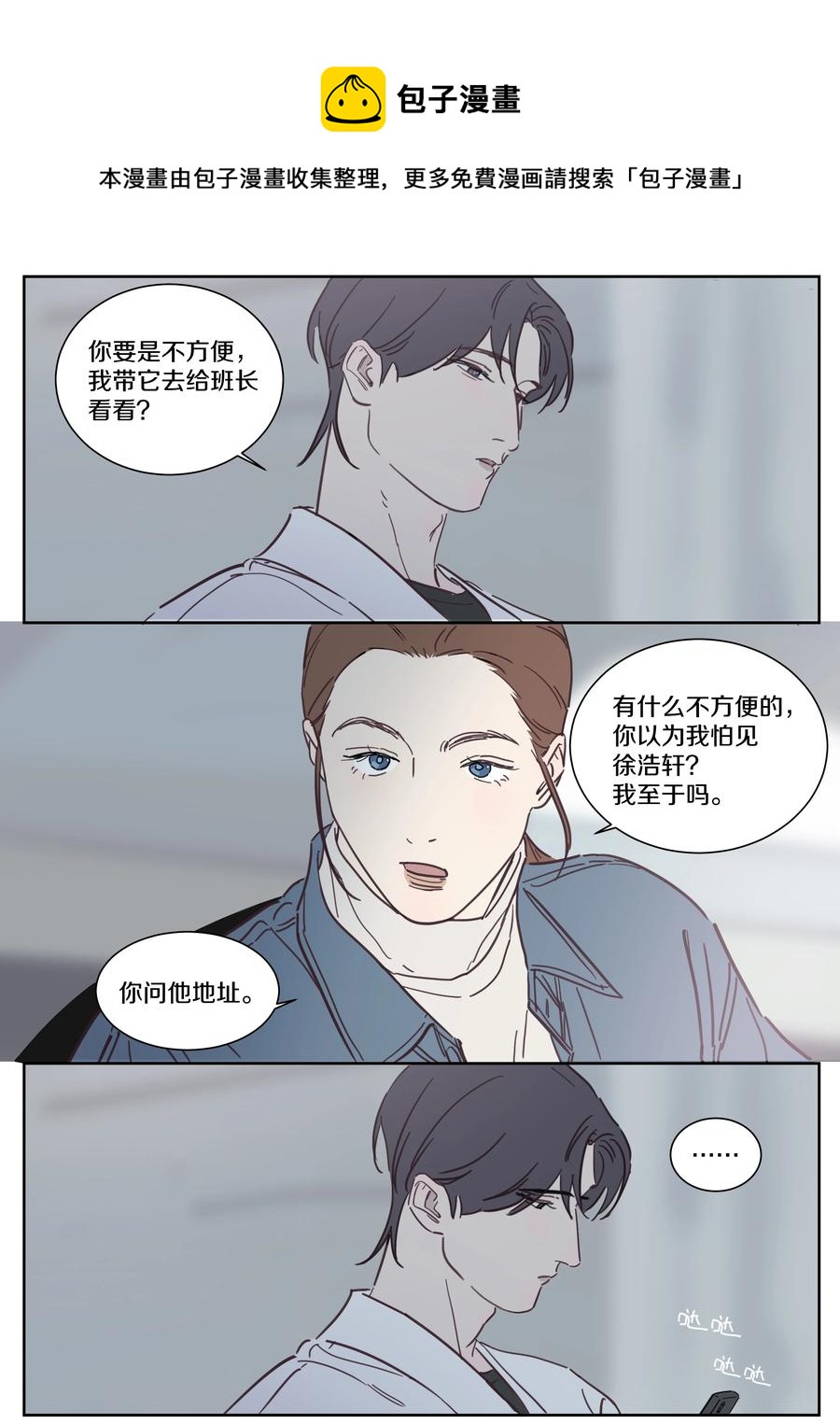 078 各怀心事-第87话