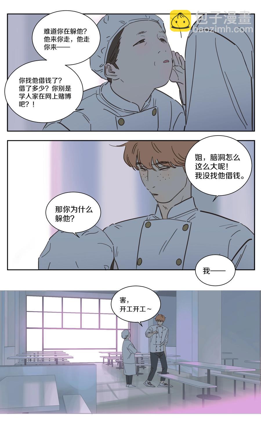 078 各怀心事-第87话