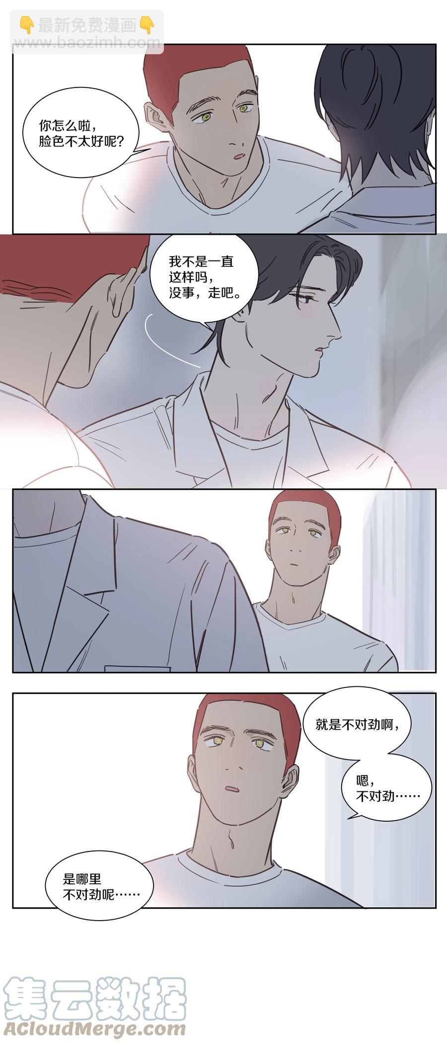 078 各怀心事-第87话