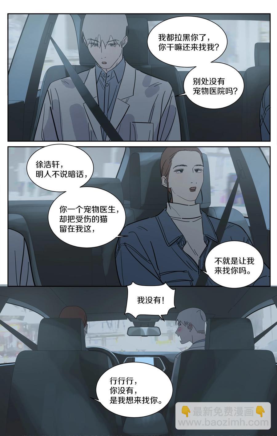 080 你不是人！-第89话