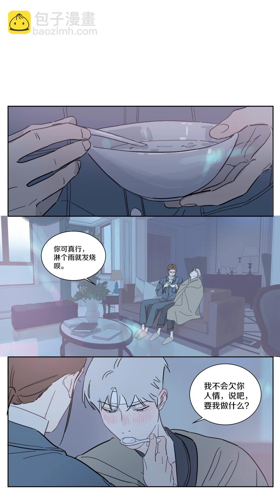080 你不是人！-第89话