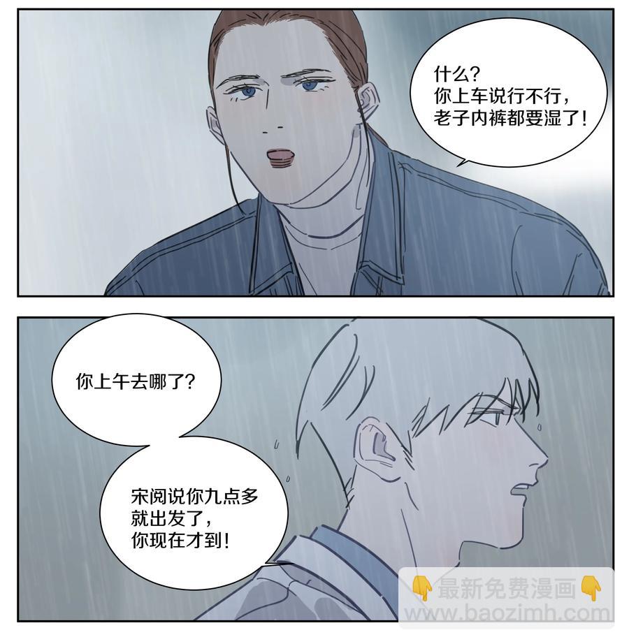 080 你不是人！-第89话