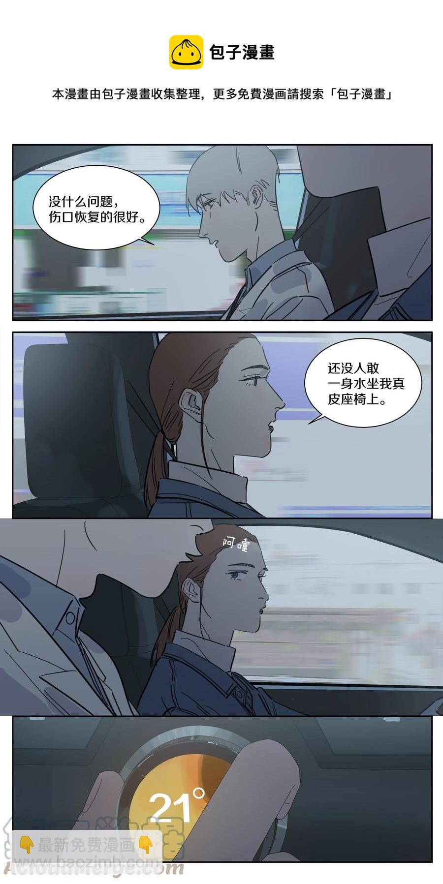 080 你不是人！-第89话