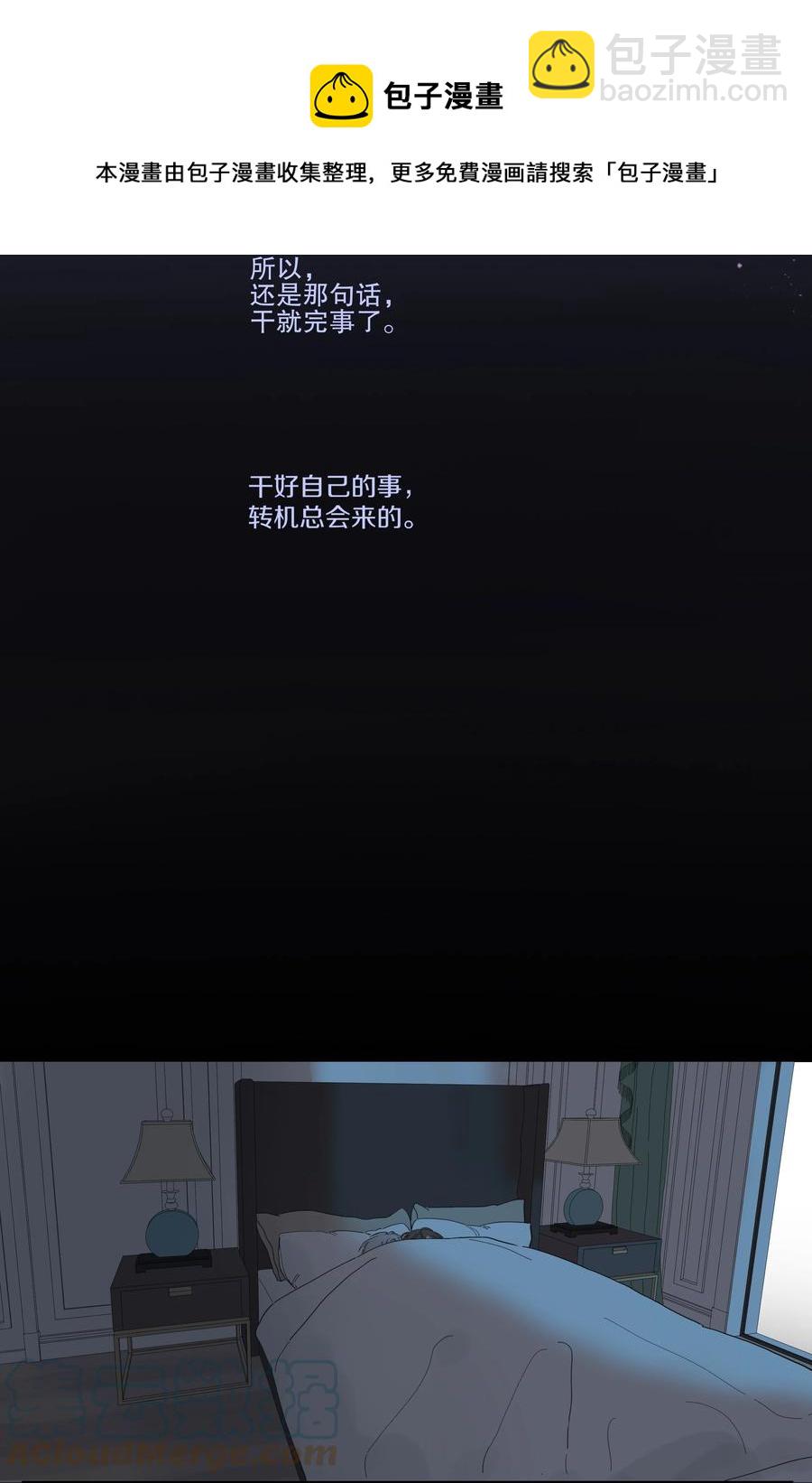 082 点餐也行-第91话