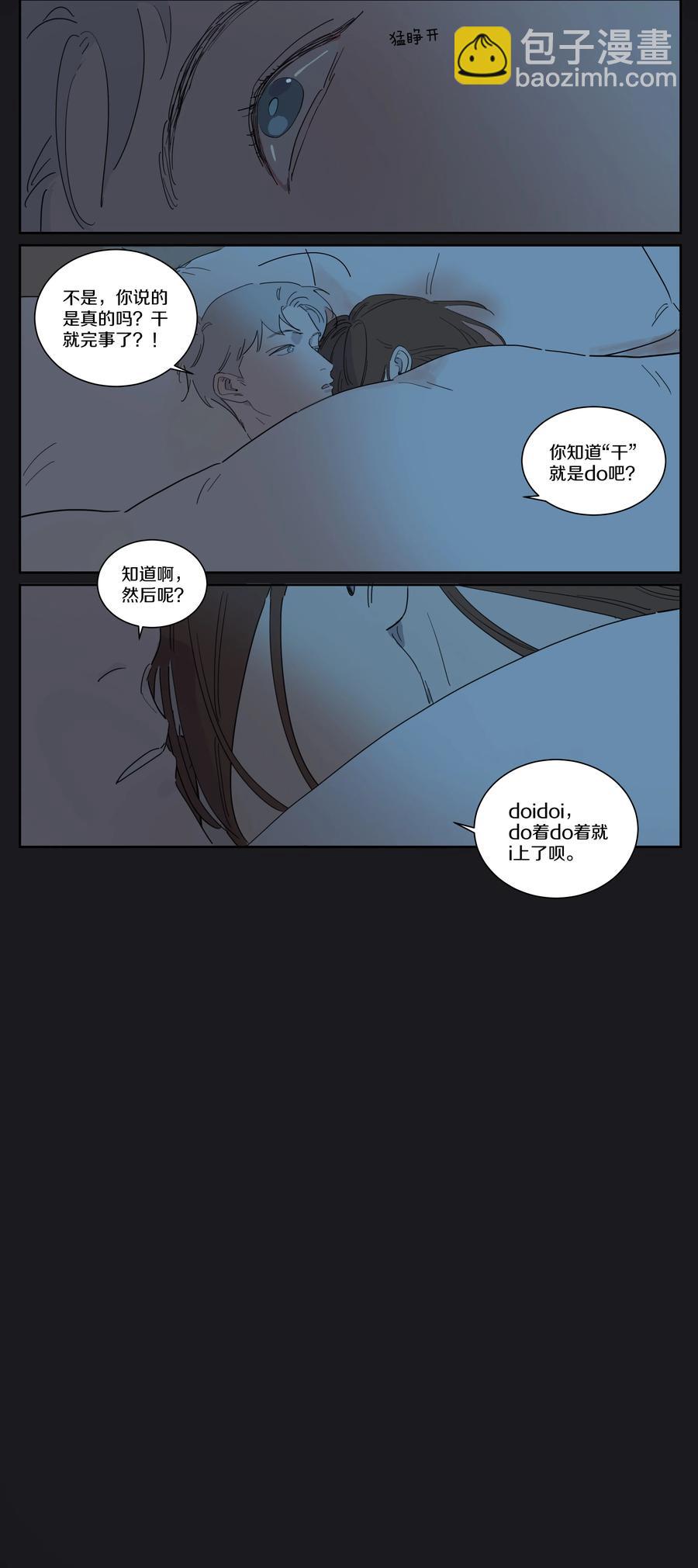 082 点餐也行-第91话