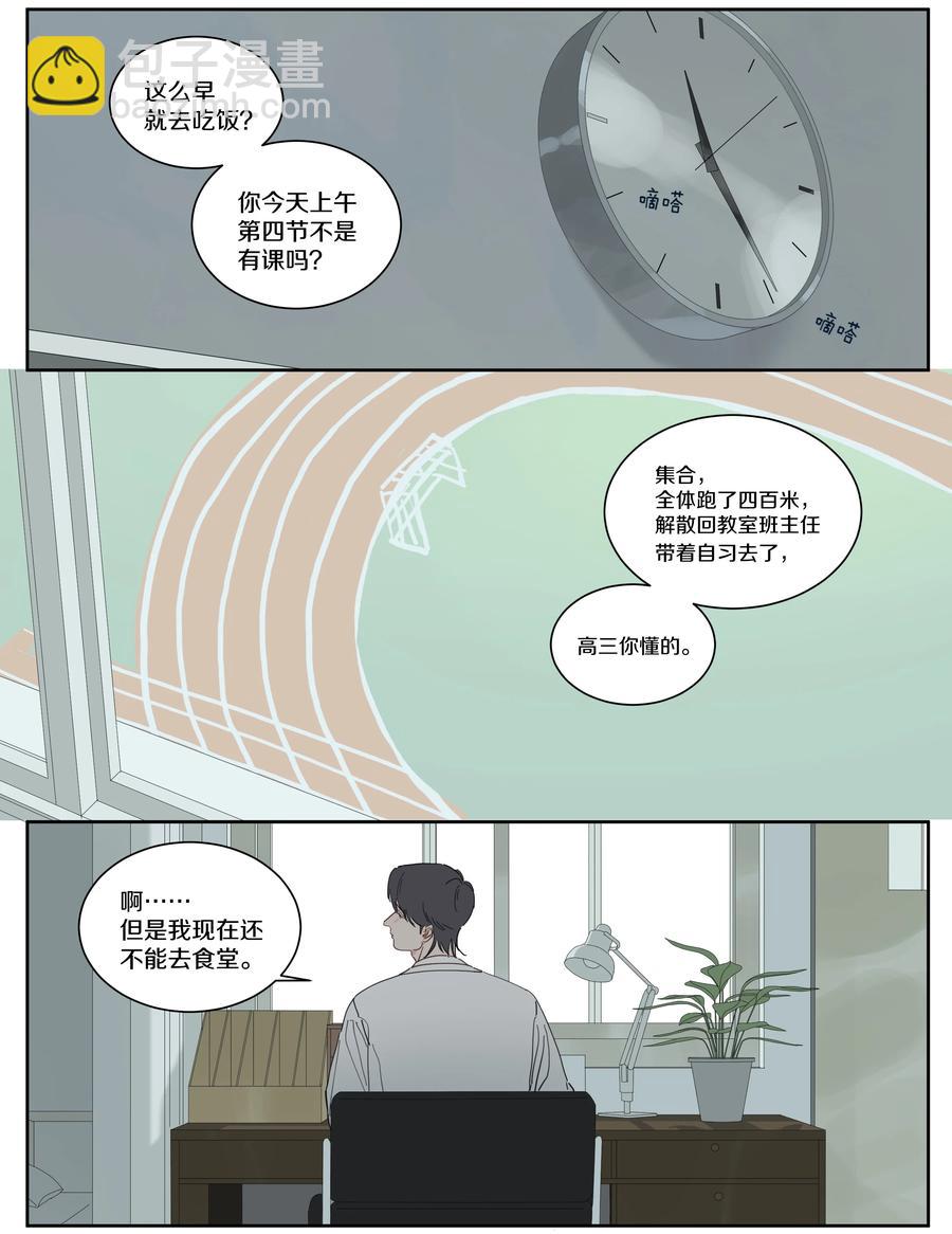082 点餐也行-第91话