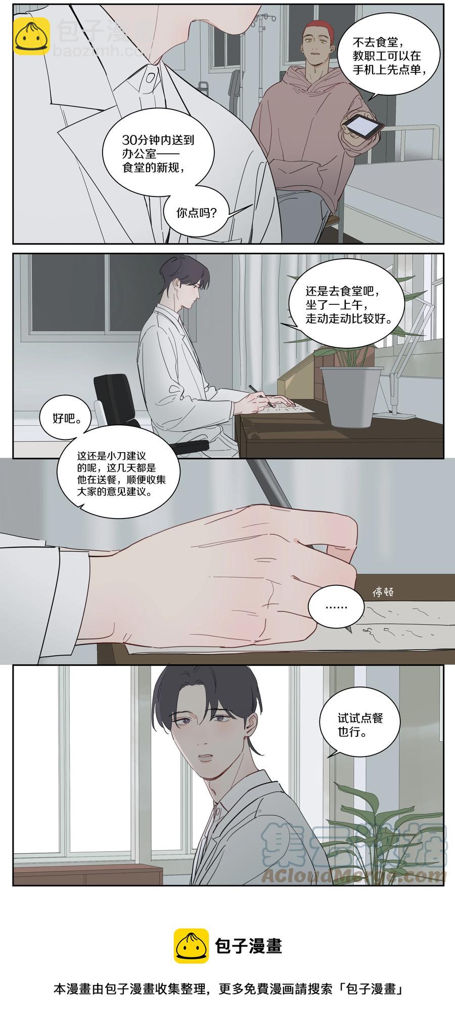 082 点餐也行-第91话
