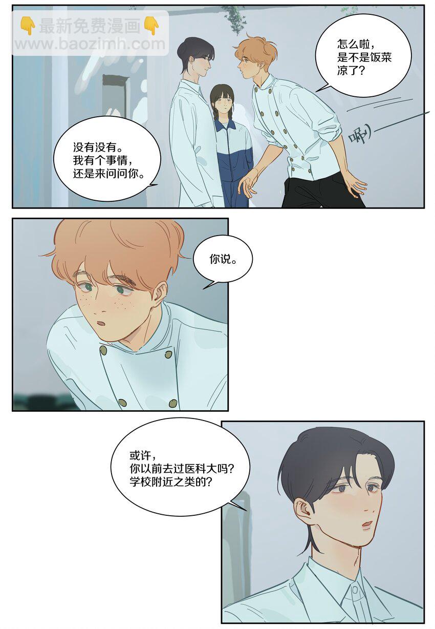 084 报应-第93话