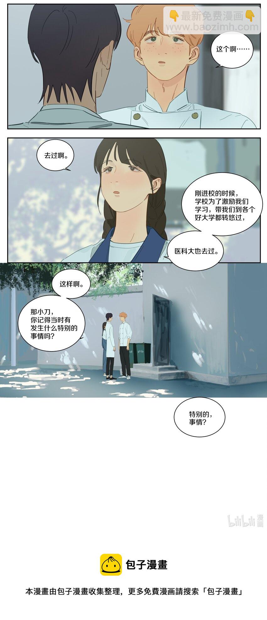 084 报应-第93话