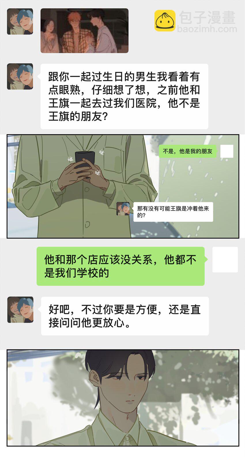 084 报应-第93话