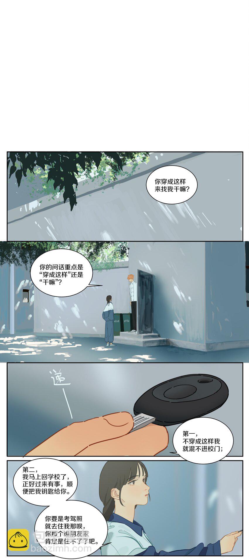 084 报应-第93话