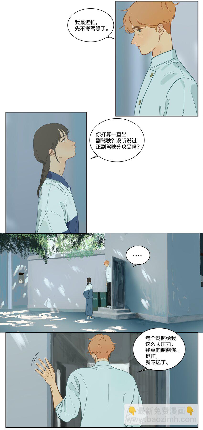 084 报应-第93话