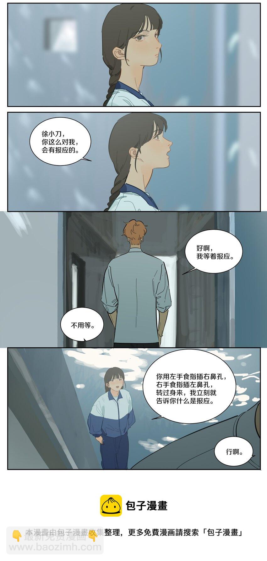 084 报应-第93话