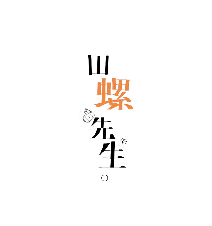 086 逼近的阴谋-第95话
