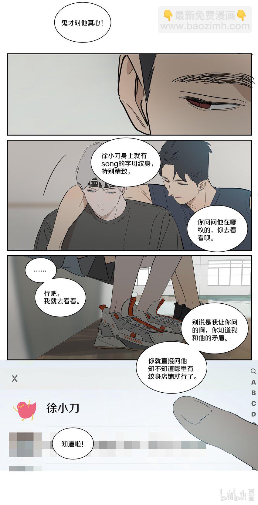 086 逼近的阴谋-第95话