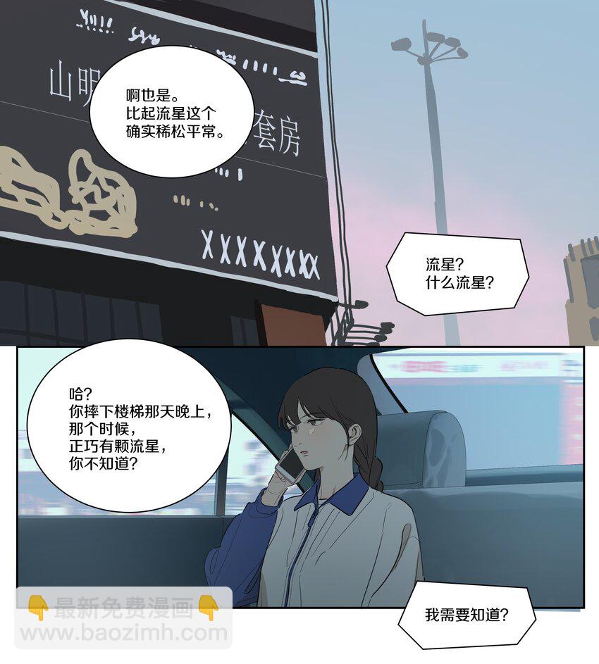 086 逼近的阴谋-第95话