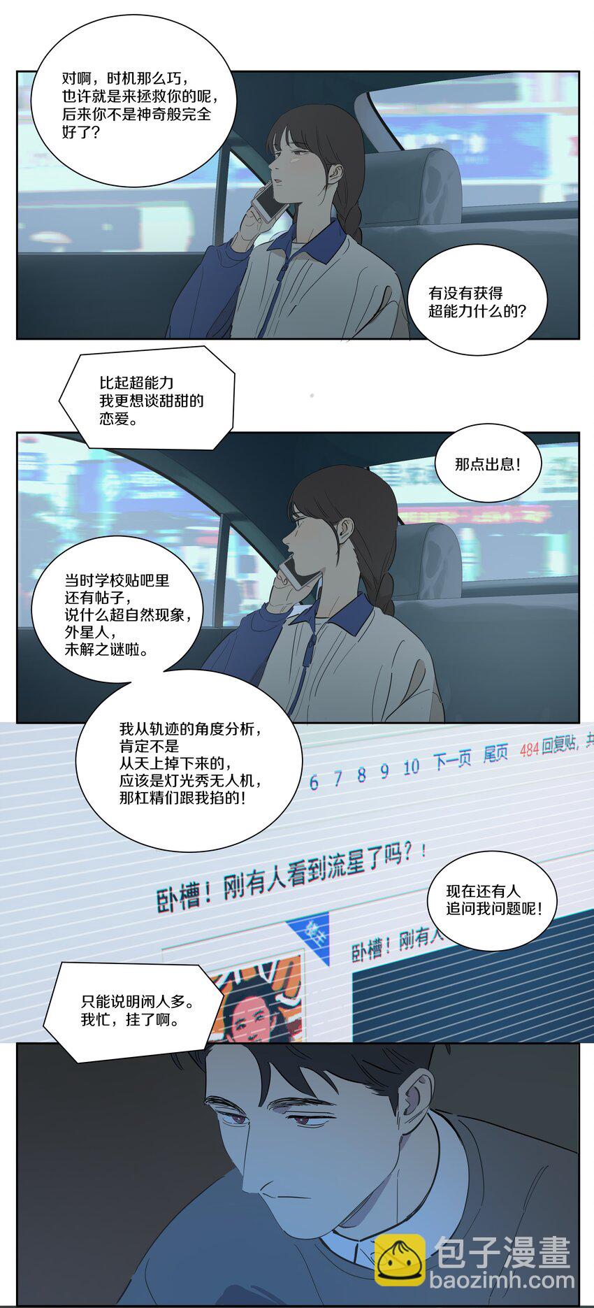 086 逼近的阴谋-第95话