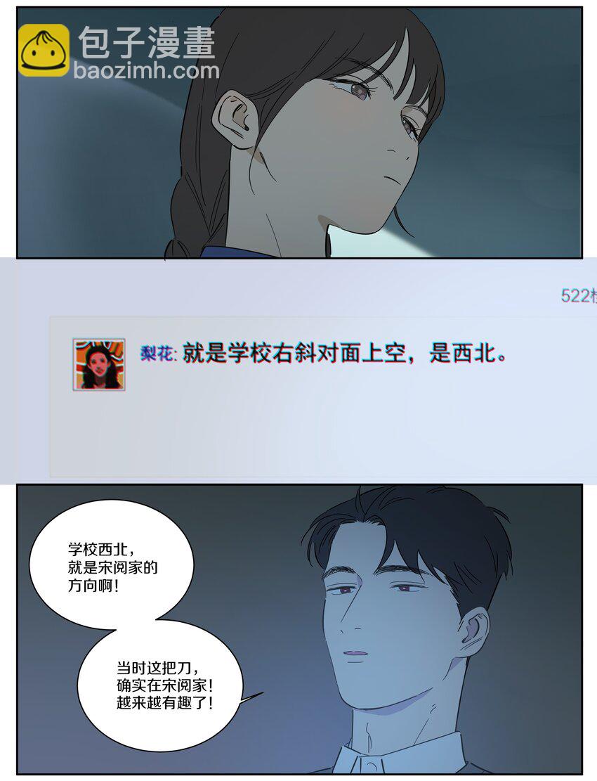 086 逼近的阴谋-第95话