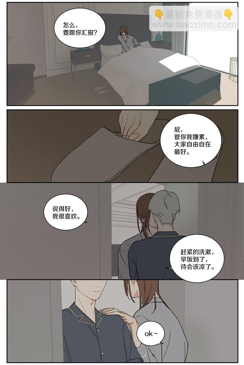 088 有所察觉的小刀-第97话