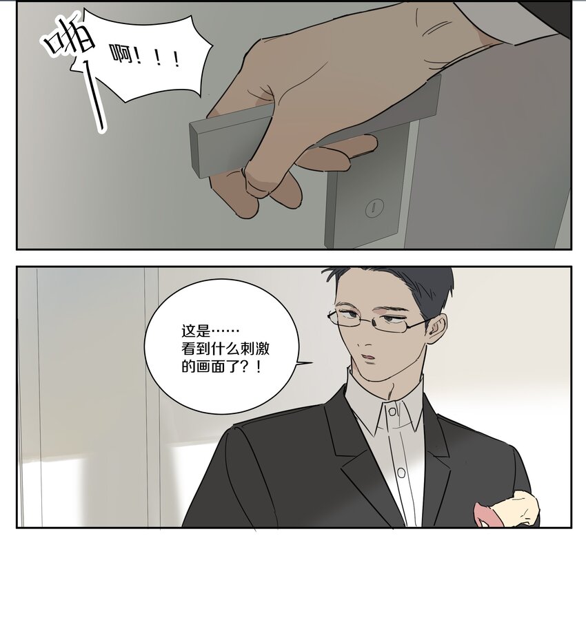 088 有所察觉的小刀-第97话