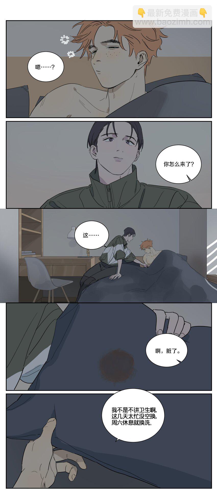 088 有所察觉的小刀-第97话