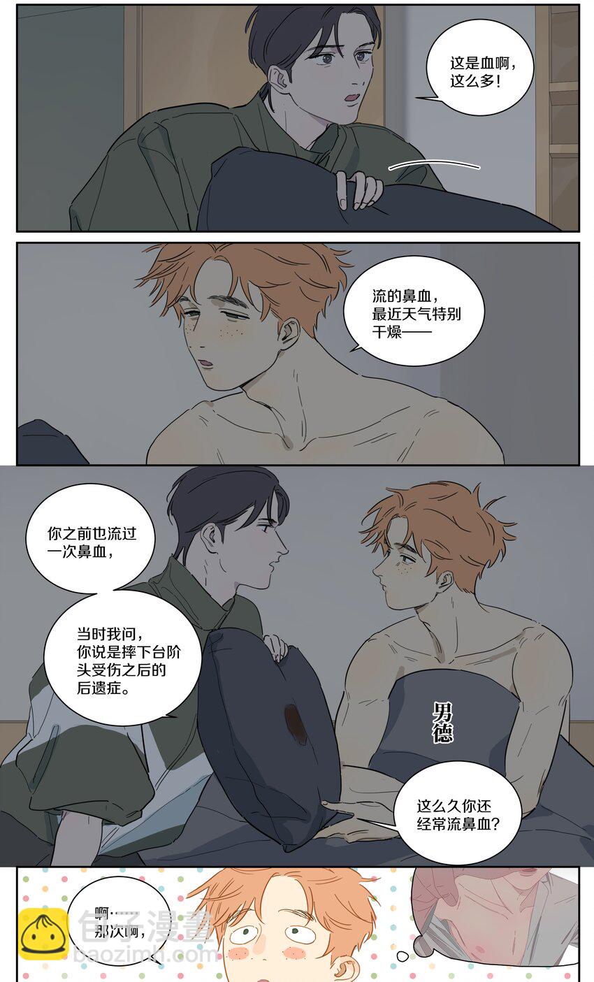 088 有所察觉的小刀-第97话