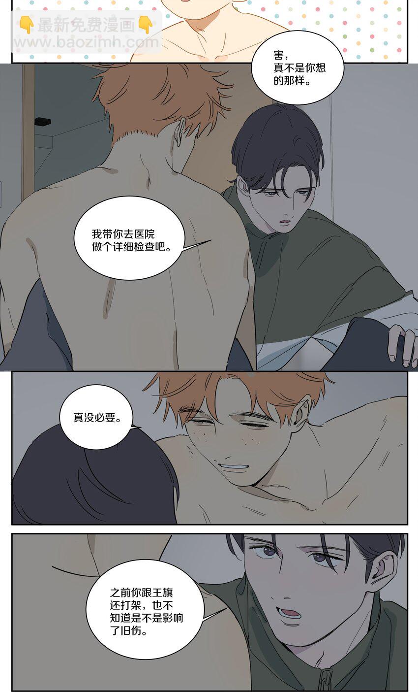 088 有所察觉的小刀-第97话
